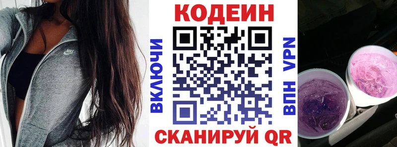 Codein Purple Drank  купить   Торопец 