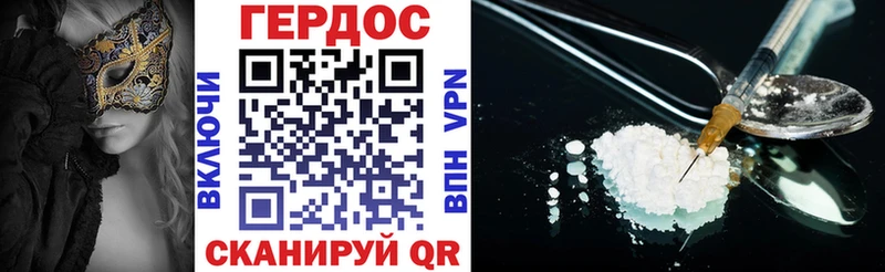 Героин хмурый  Торопец 