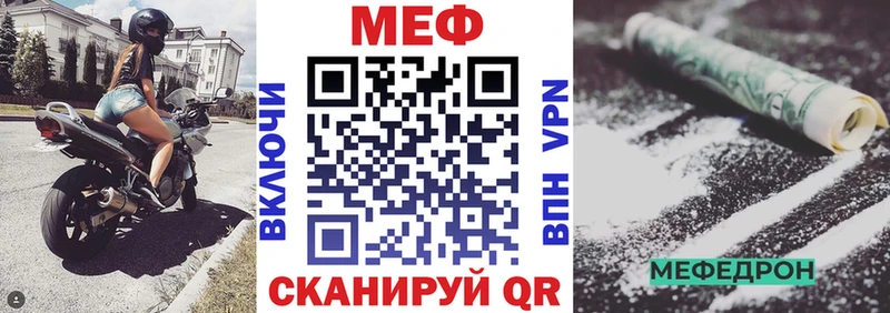 МЕФ мука  купить наркоту  Торопец 